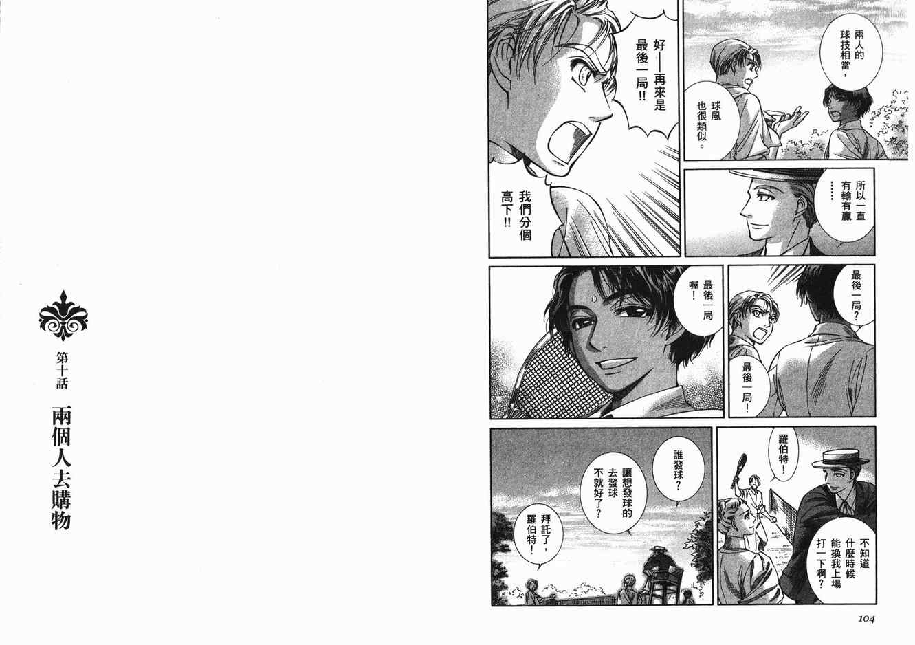 《艾玛》漫画最新章节第9卷免费下拉式在线观看章节第【66】张图片