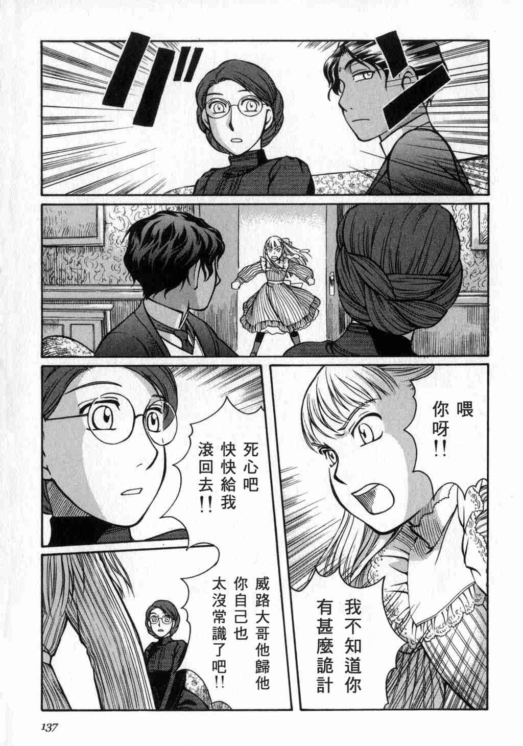 《艾玛》漫画最新章节第2卷免费下拉式在线观看章节第【138】张图片