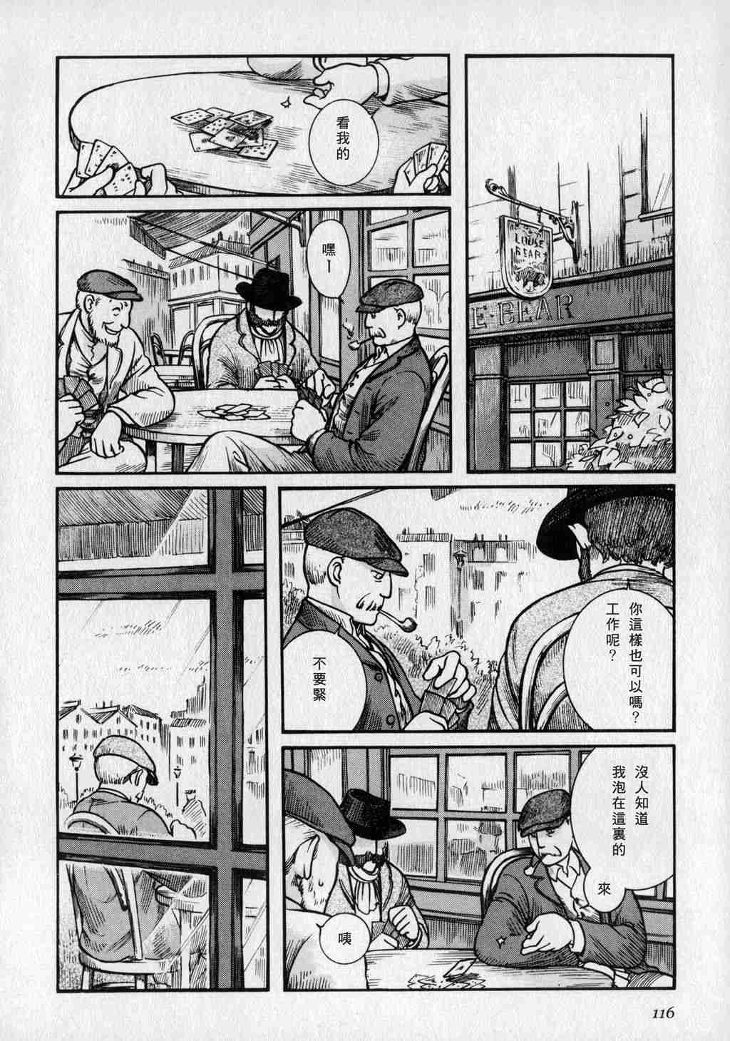 《艾玛》漫画最新章节第1卷免费下拉式在线观看章节第【118】张图片