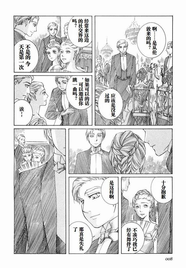 《艾玛》漫画最新章节第5卷免费下拉式在线观看章节第【11】张图片