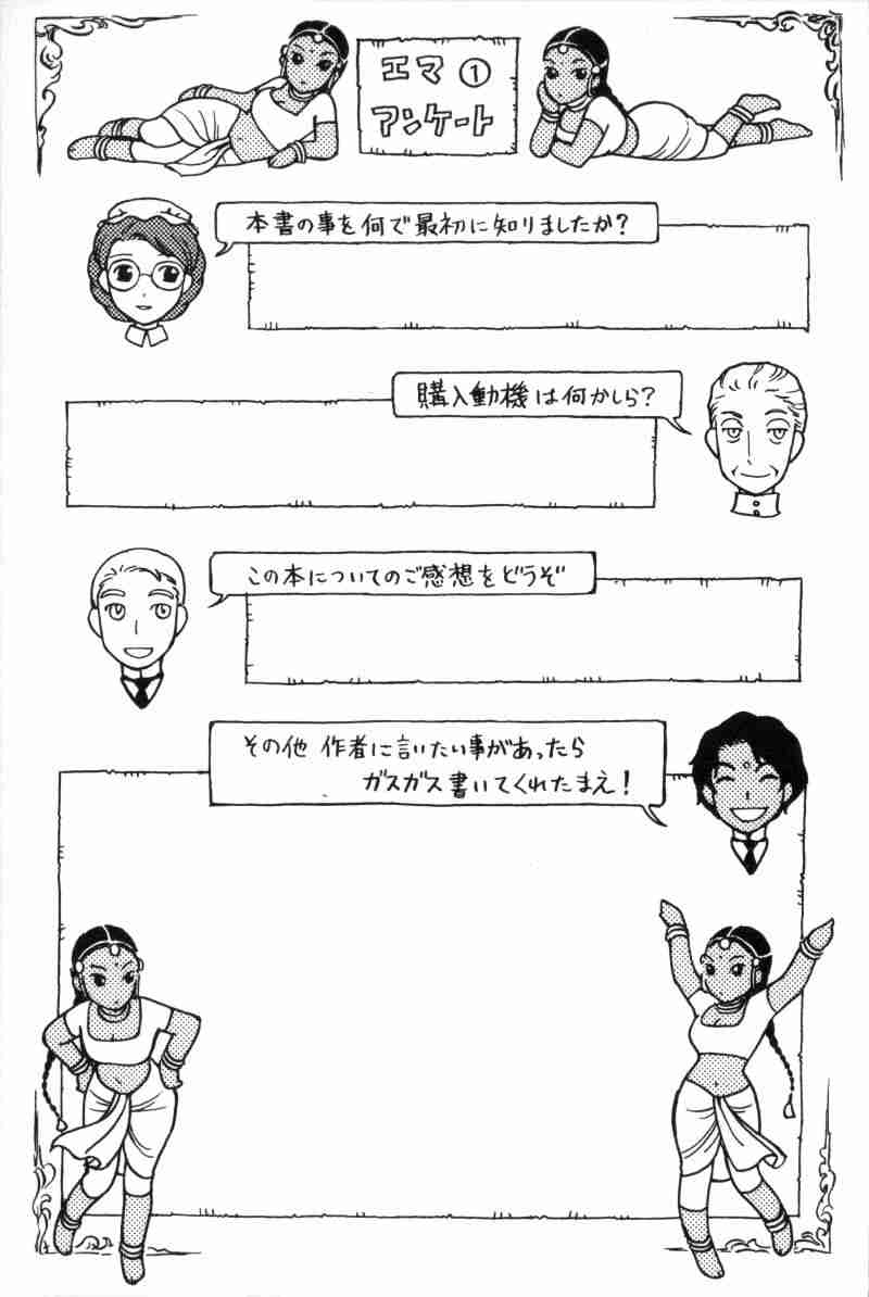 《艾玛》漫画最新章节第1卷免费下拉式在线观看章节第【194】张图片