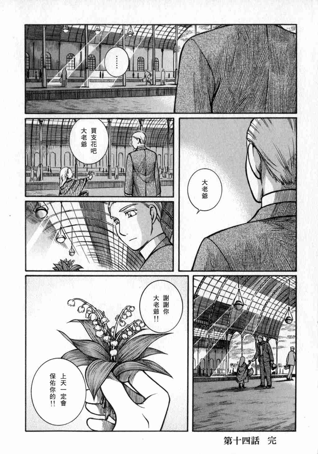 《艾玛》漫画最新章节第2卷免费下拉式在线观看章节第【192】张图片