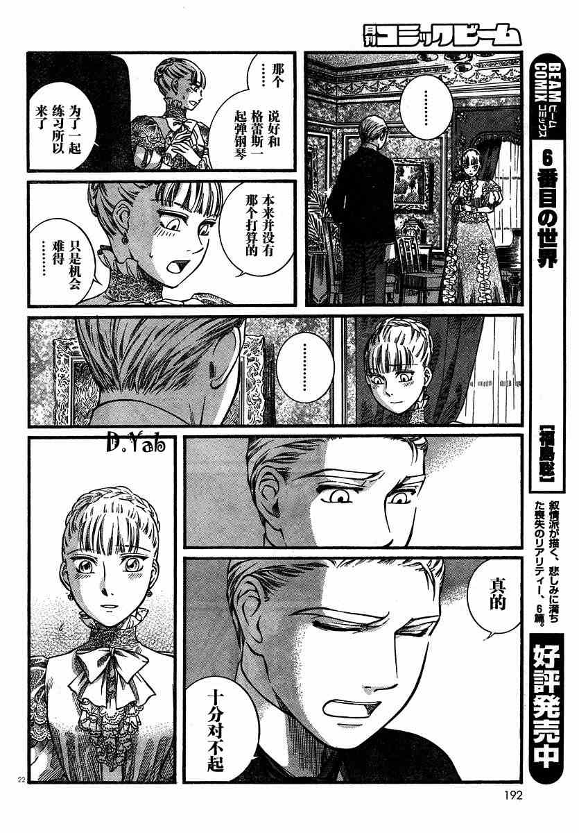 《艾玛》漫画最新章节第6卷免费下拉式在线观看章节第【111】张图片