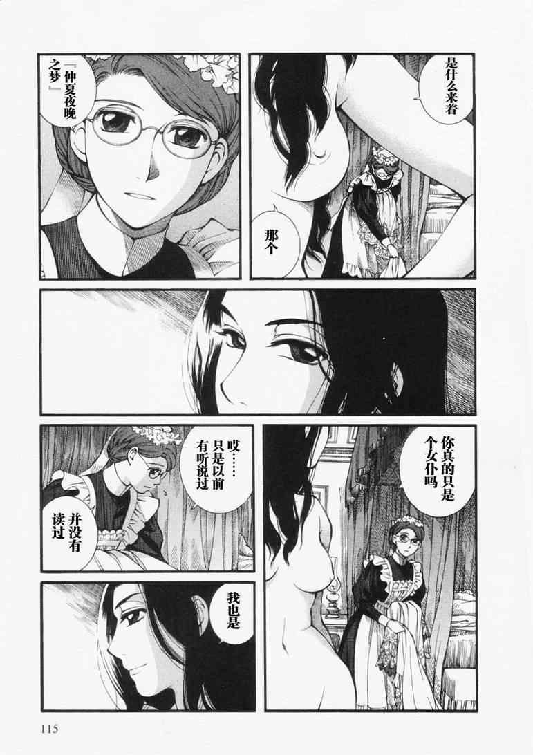 《艾玛》漫画最新章节第4卷免费下拉式在线观看章节第【119】张图片