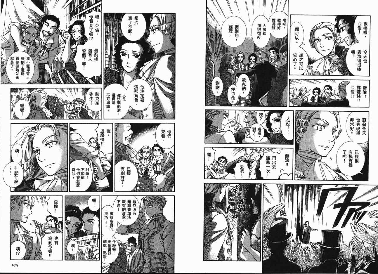 《艾玛》漫画最新章节第9卷免费下拉式在线观看章节第【86】张图片