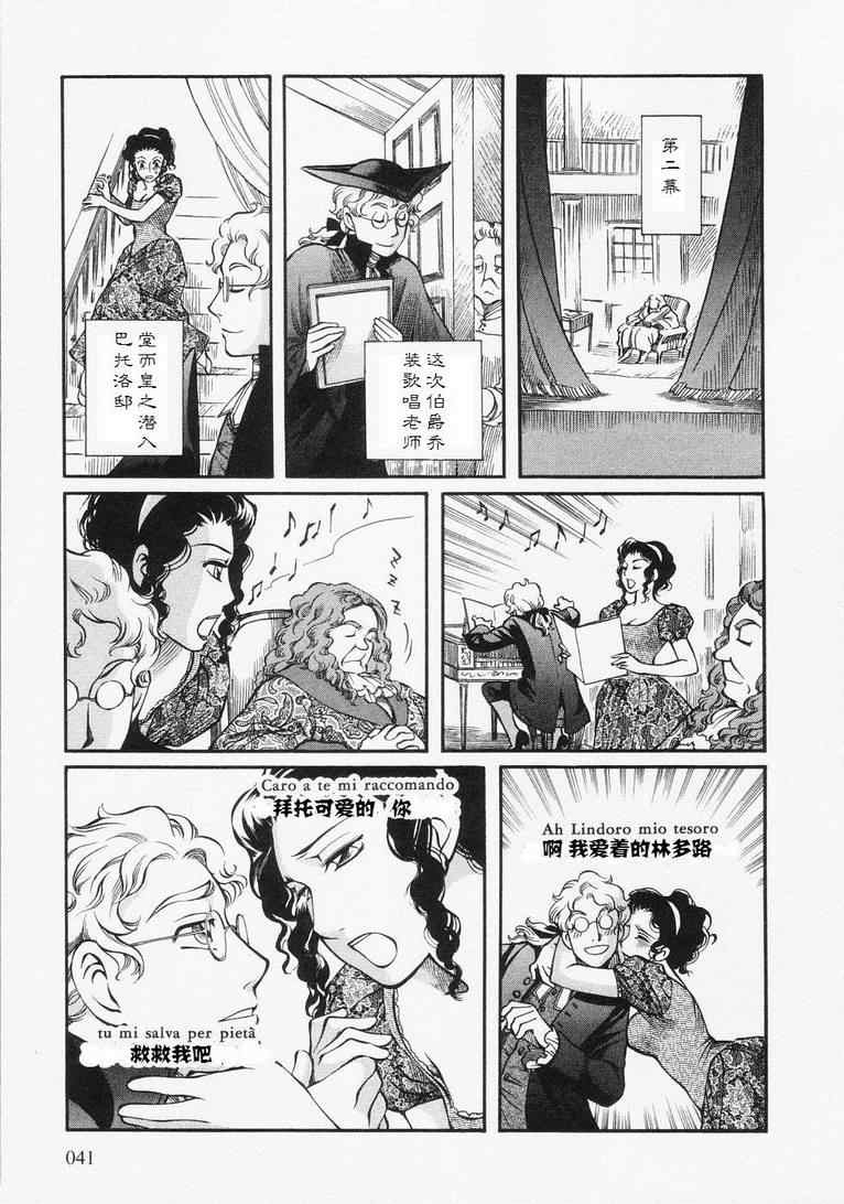 《艾玛》漫画最新章节第4卷免费下拉式在线观看章节第【45】张图片