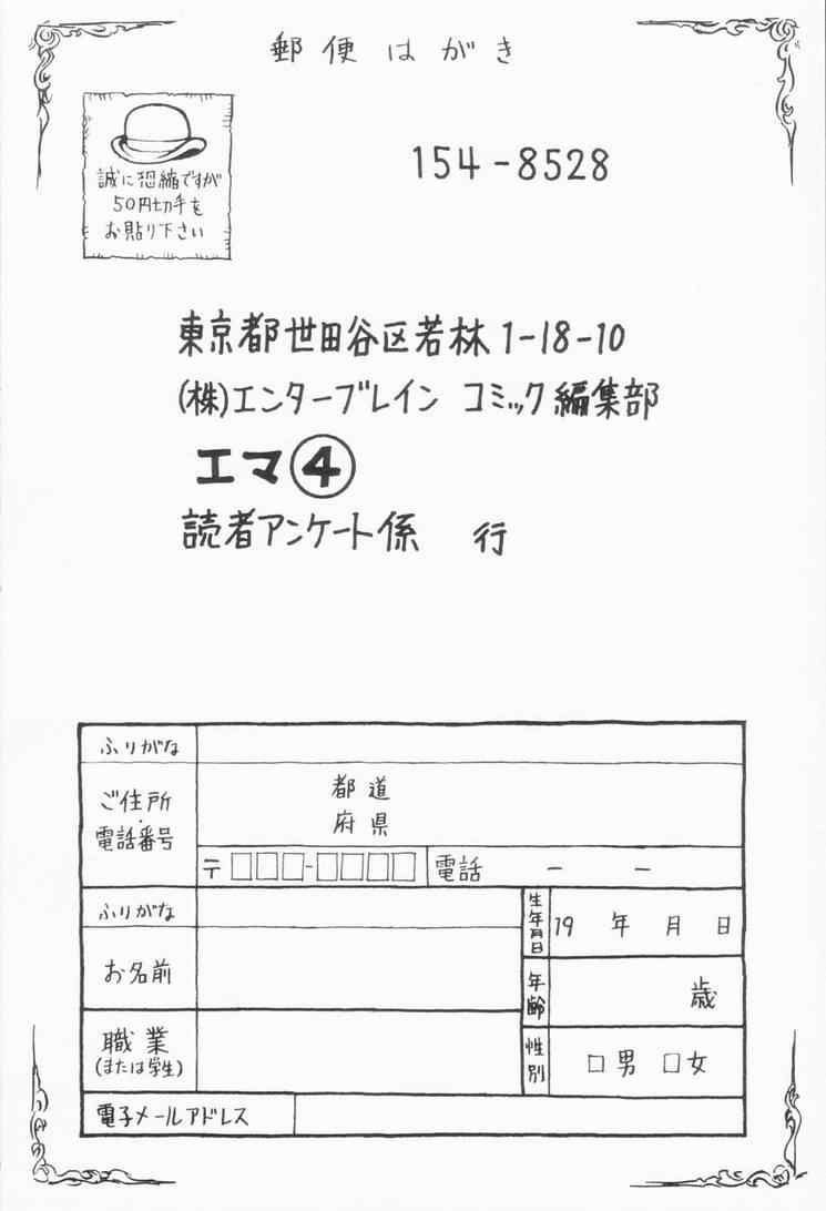 《艾玛》漫画最新章节第4卷免费下拉式在线观看章节第【197】张图片