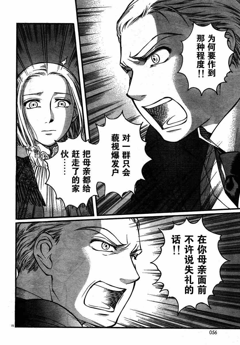 《艾玛》漫画最新章节第6卷免费下拉式在线观看章节第【154】张图片