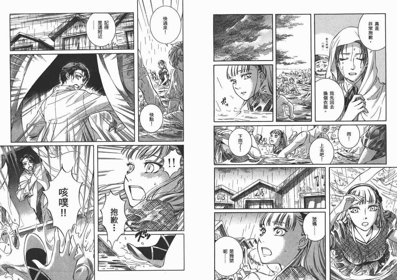 《艾玛》漫画最新章节第8卷免费下拉式在线观看章节第【42】张图片