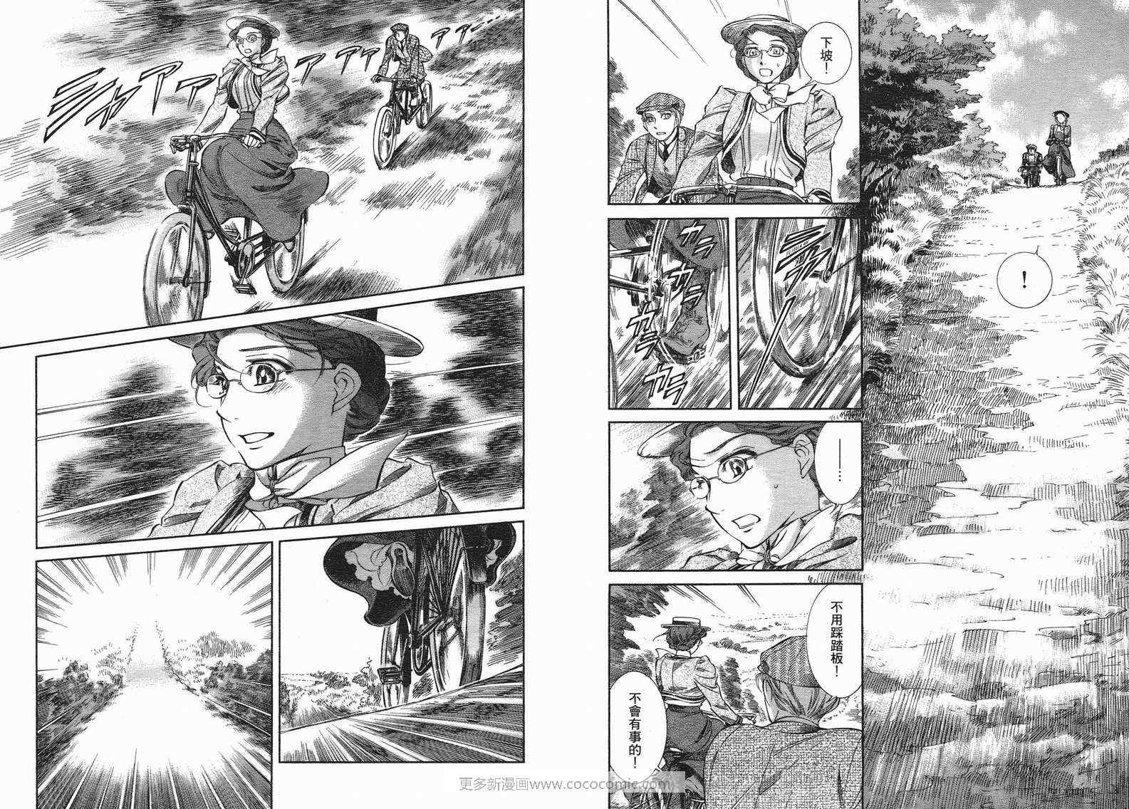 《艾玛》漫画最新章节第10卷免费下拉式在线观看章节第【11】张图片