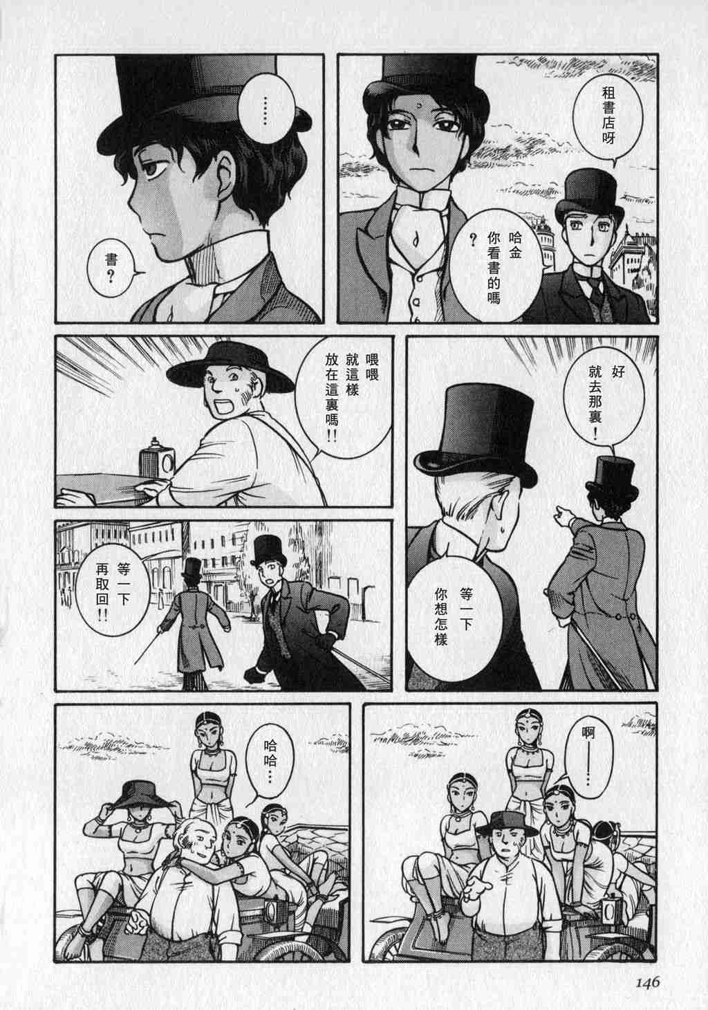 《艾玛》漫画最新章节第1卷免费下拉式在线观看章节第【148】张图片