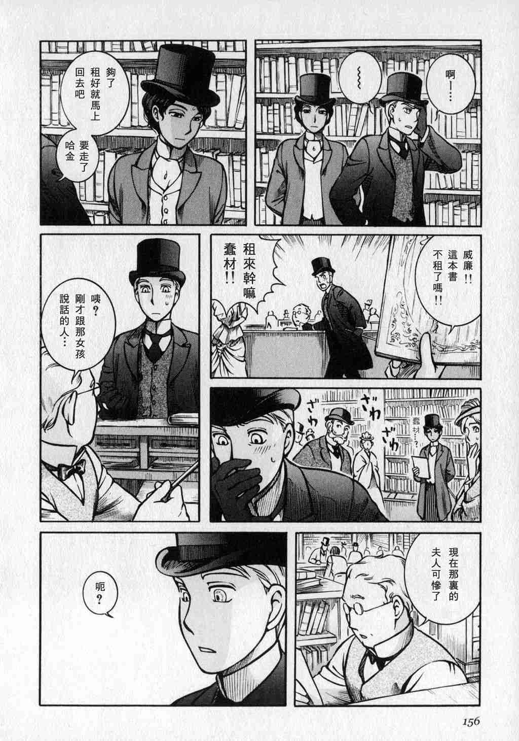 《艾玛》漫画最新章节第1卷免费下拉式在线观看章节第【158】张图片