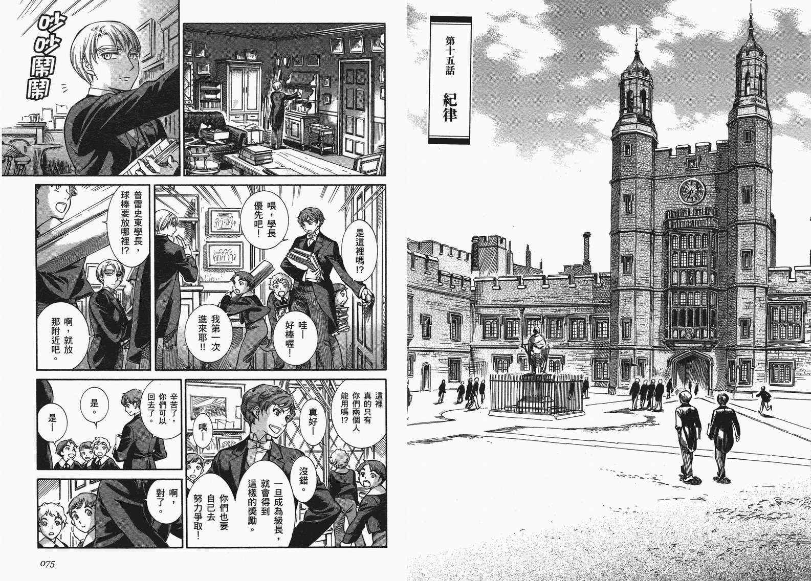 《艾玛》漫画最新章节第10卷免费下拉式在线观看章节第【39】张图片