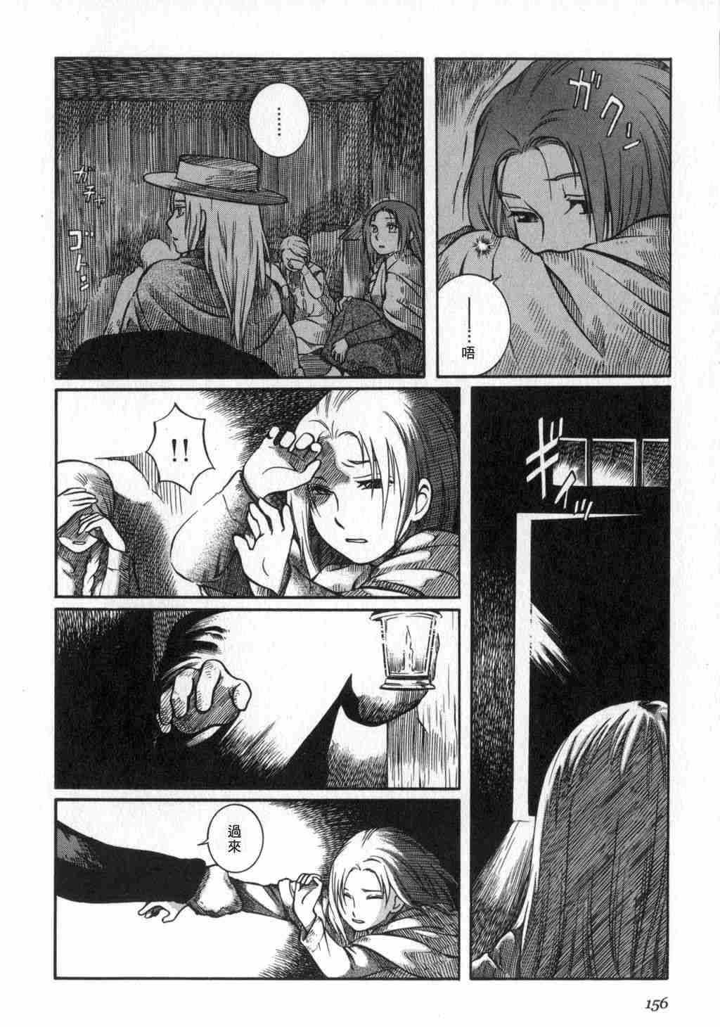 《艾玛》漫画最新章节第2卷免费下拉式在线观看章节第【157】张图片