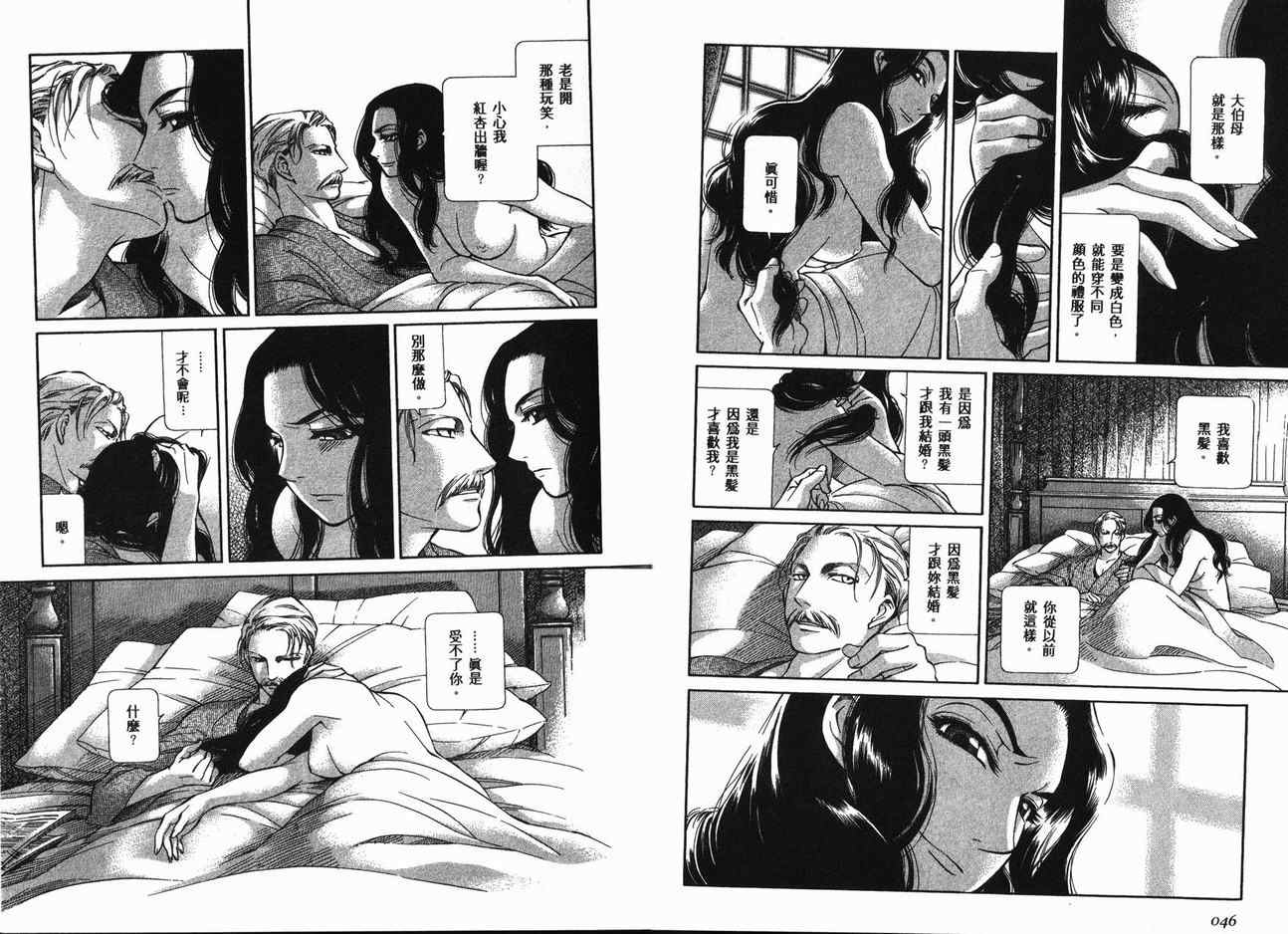 《艾玛》漫画最新章节第9卷免费下拉式在线观看章节第【37】张图片