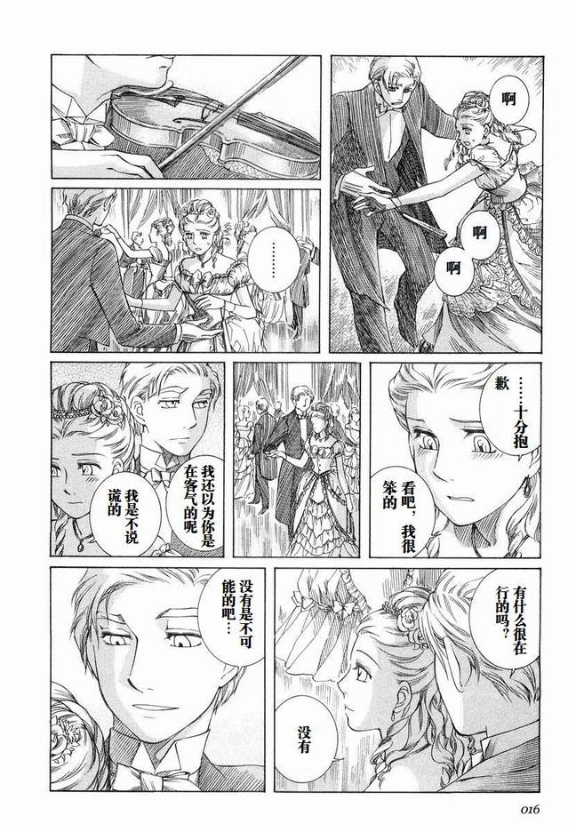 《艾玛》漫画最新章节第5卷免费下拉式在线观看章节第【19】张图片