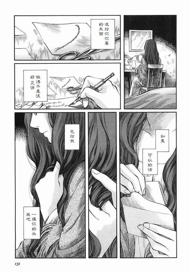 《艾玛》漫画最新章节第5卷免费下拉式在线观看章节第【134】张图片