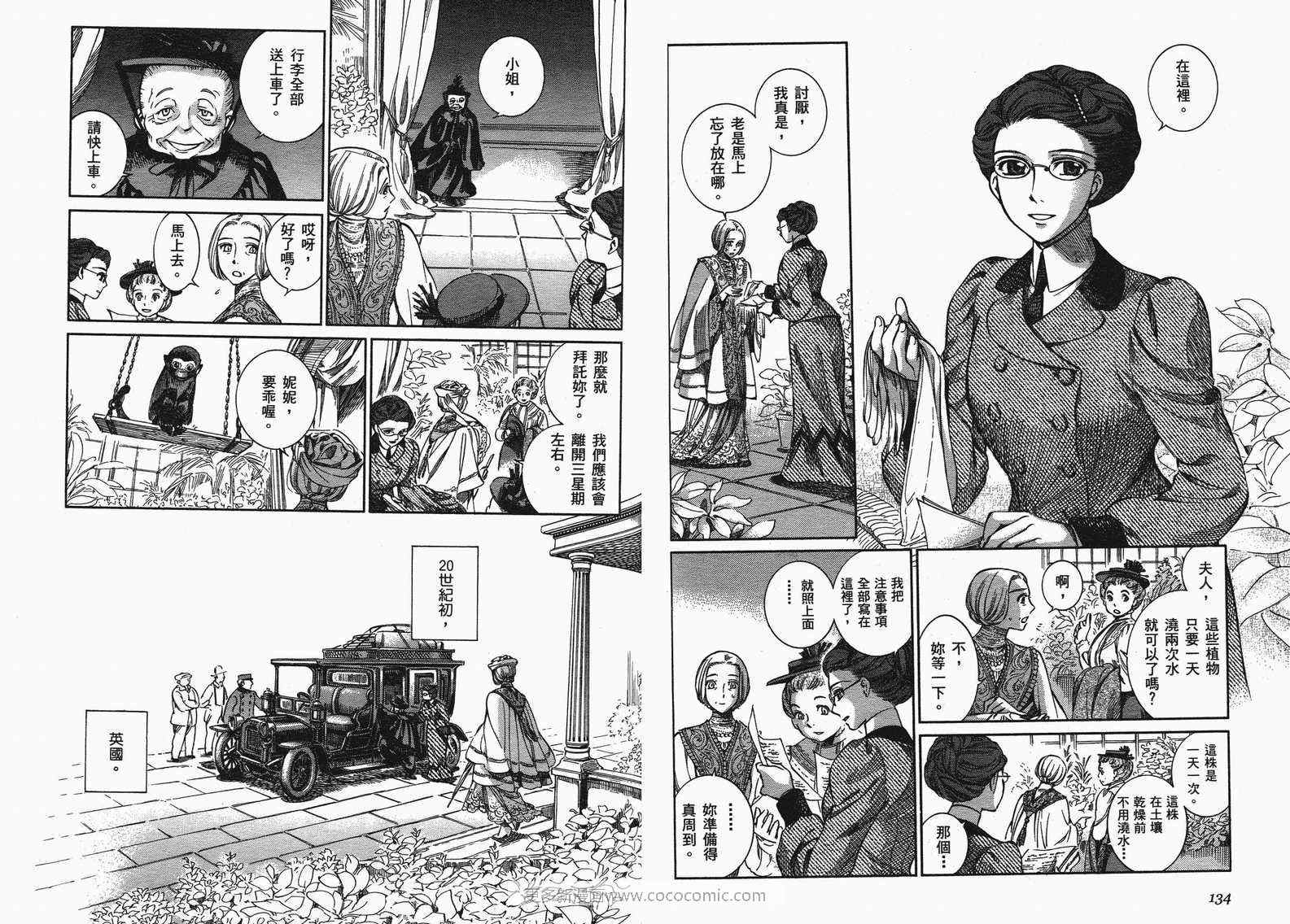 《艾玛》漫画最新章节第10卷免费下拉式在线观看章节第【69】张图片