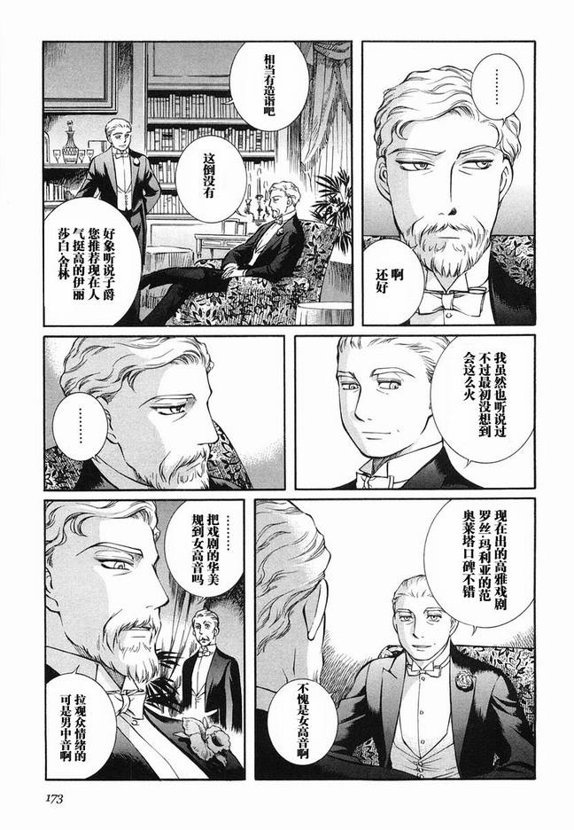 《艾玛》漫画最新章节第5卷免费下拉式在线观看章节第【175】张图片