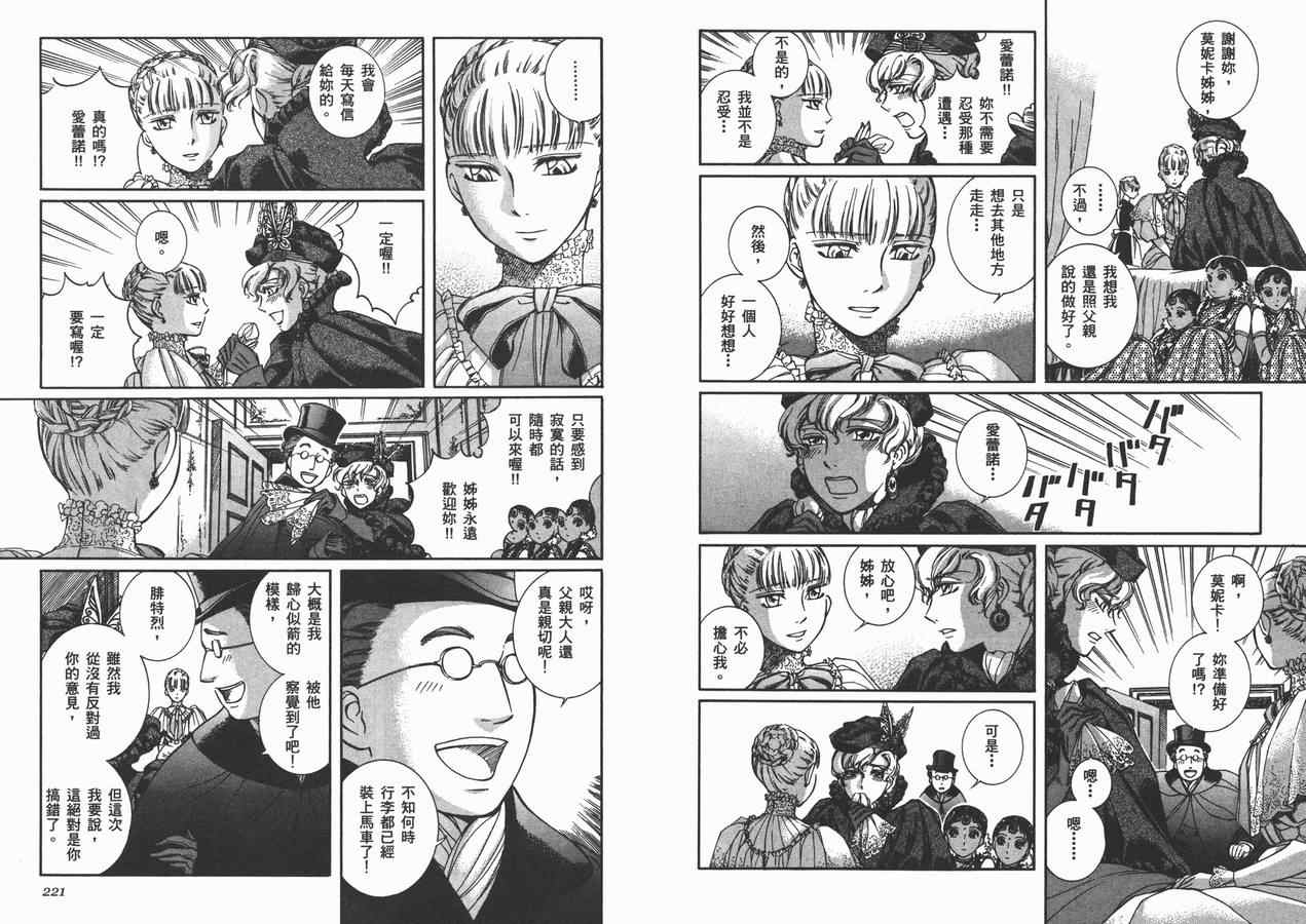 《艾玛》漫画最新章节第7卷免费下拉式在线观看章节第【114】张图片