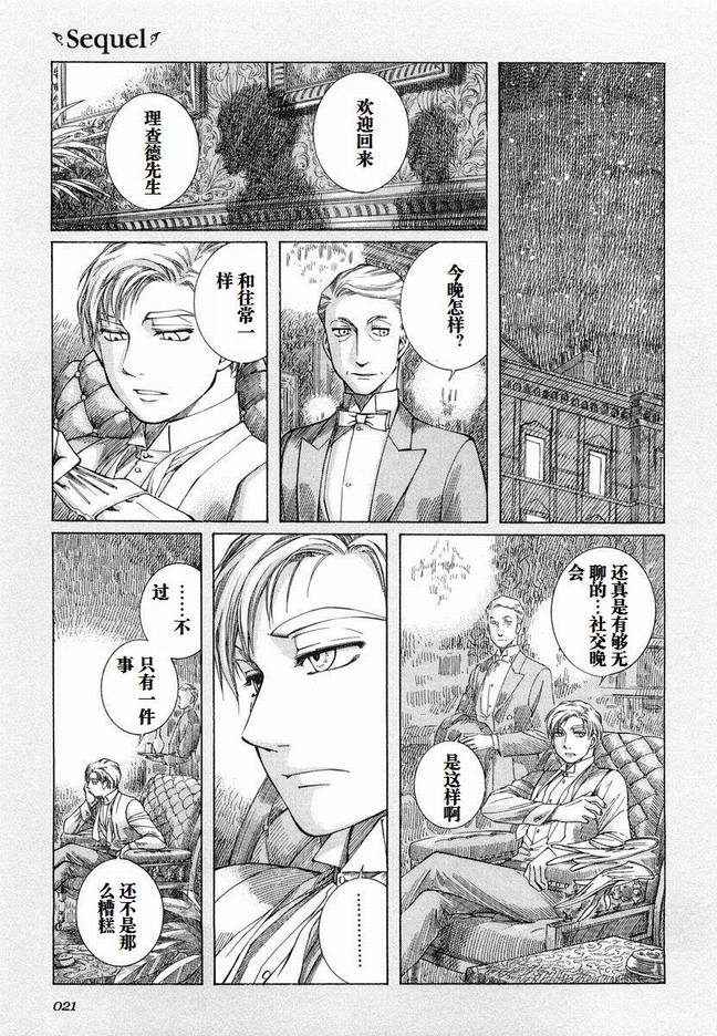 《艾玛》漫画最新章节第5卷免费下拉式在线观看章节第【24】张图片