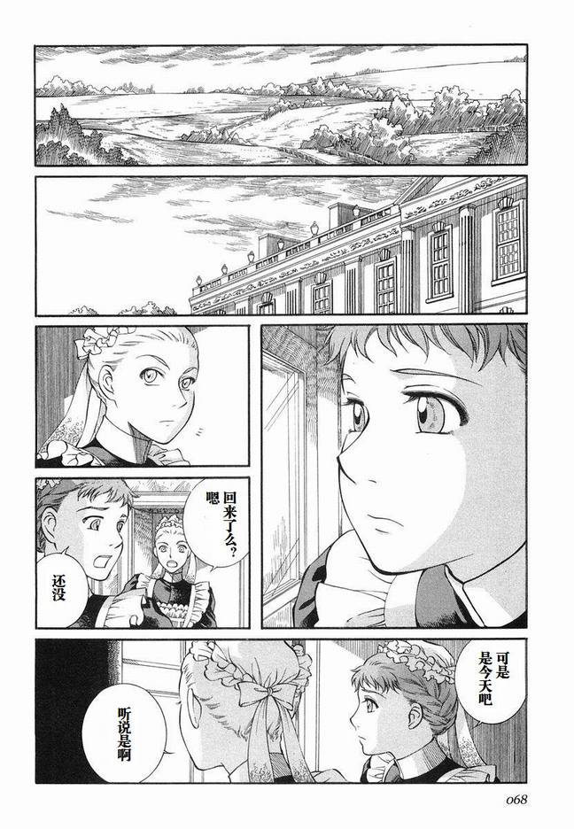 《艾玛》漫画最新章节第5卷免费下拉式在线观看章节第【71】张图片