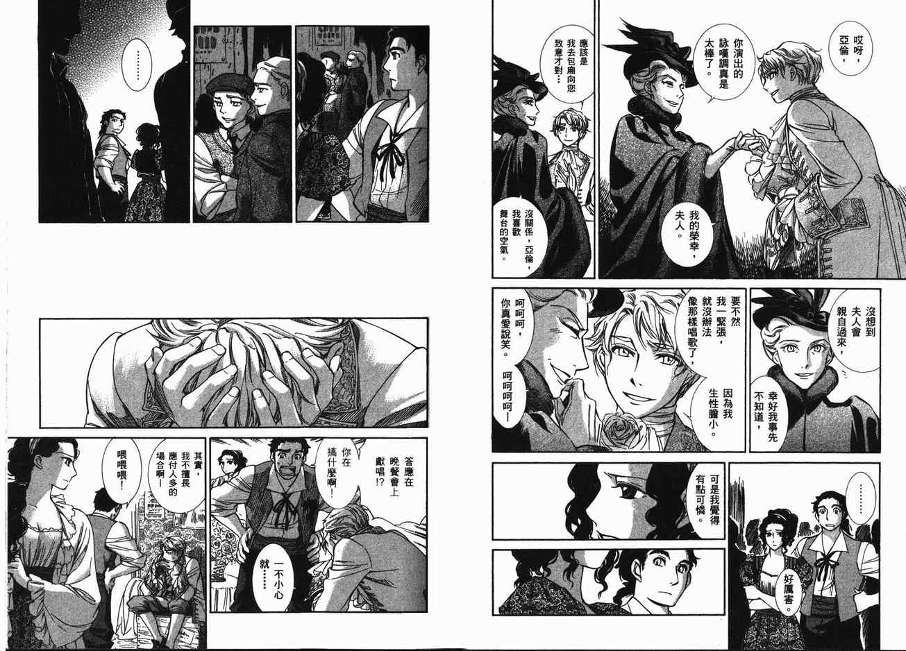 《艾玛》漫画最新章节第9卷免费下拉式在线观看章节第【87】张图片