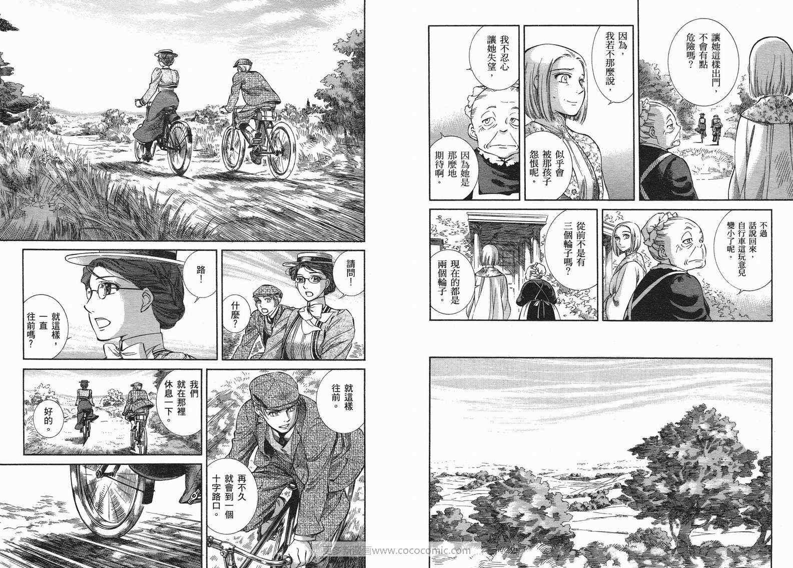 《艾玛》漫画最新章节第10卷免费下拉式在线观看章节第【9】张图片