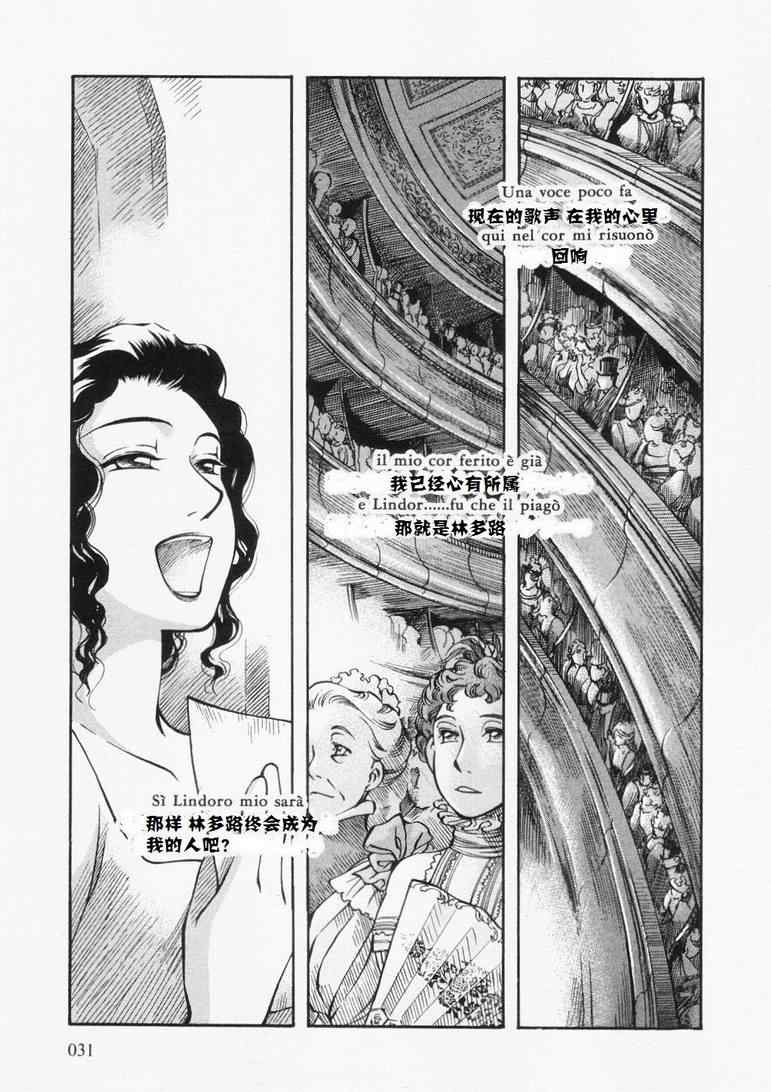 《艾玛》漫画最新章节第4卷免费下拉式在线观看章节第【35】张图片