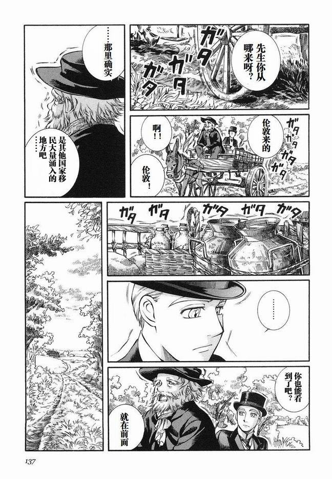 《艾玛》漫画最新章节第5卷免费下拉式在线观看章节第【140】张图片