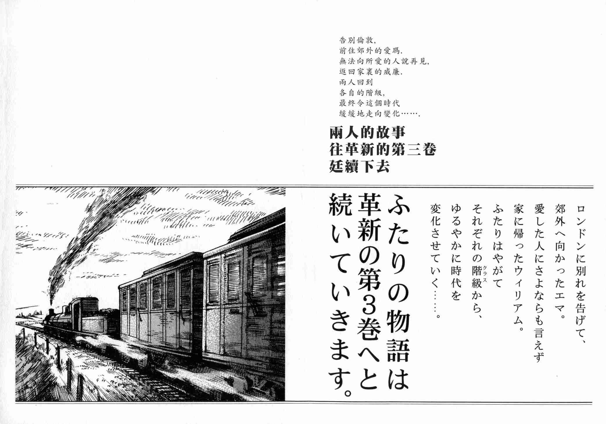 《艾玛》漫画最新章节第2卷免费下拉式在线观看章节第【198】张图片