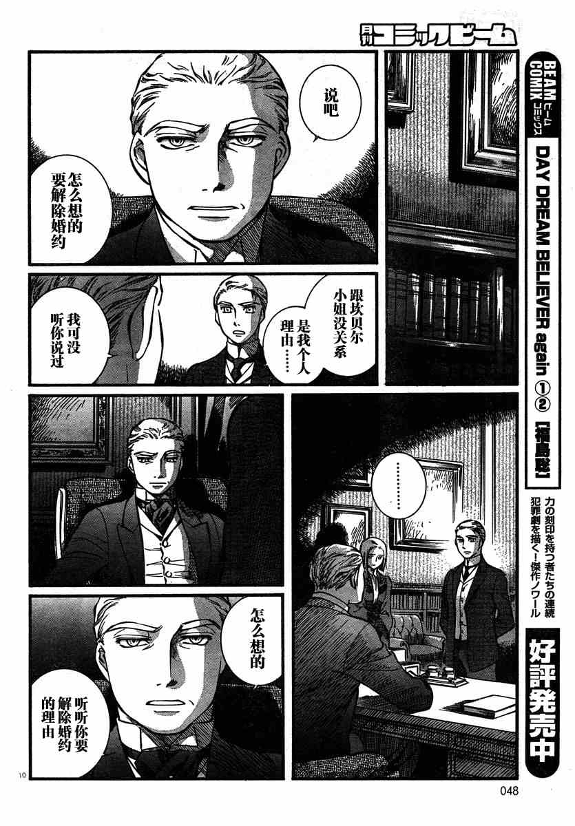 《艾玛》漫画最新章节第6卷免费下拉式在线观看章节第【146】张图片