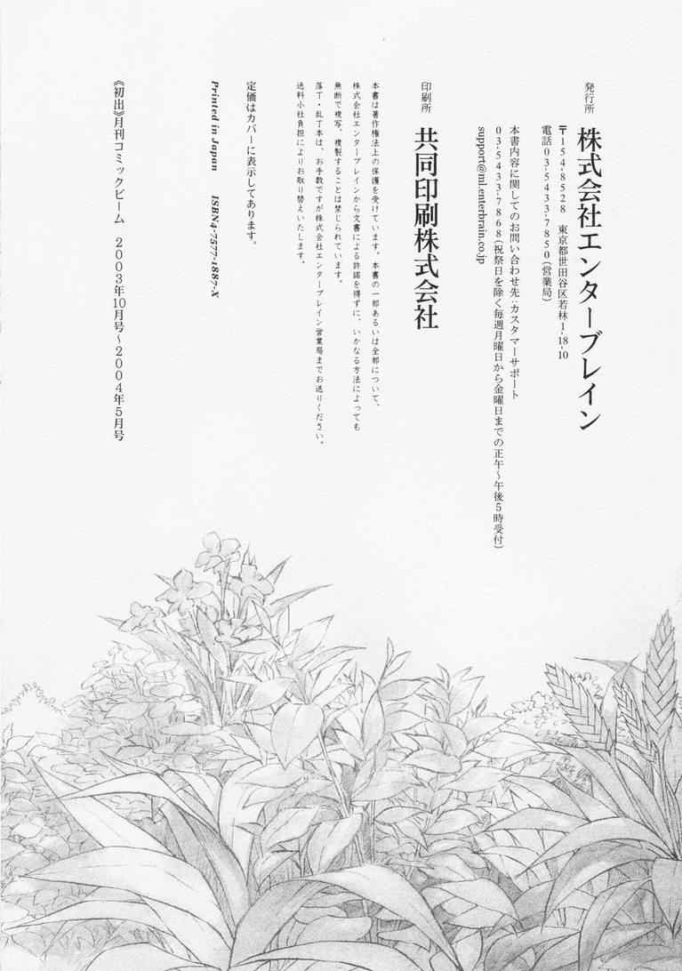 《艾玛》漫画最新章节第4卷免费下拉式在线观看章节第【195】张图片