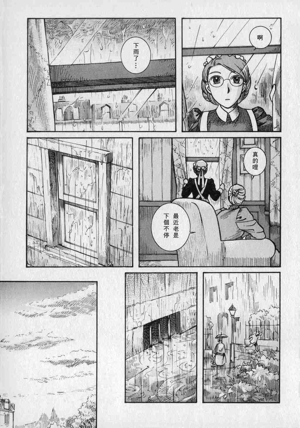 《艾玛》漫画最新章节第1卷免费下拉式在线观看章节第【117】张图片