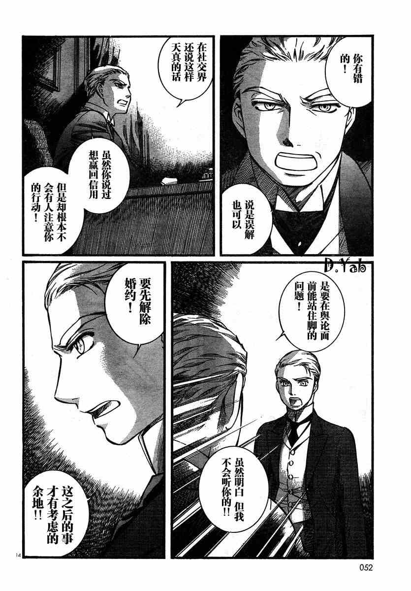 《艾玛》漫画最新章节第6卷免费下拉式在线观看章节第【150】张图片