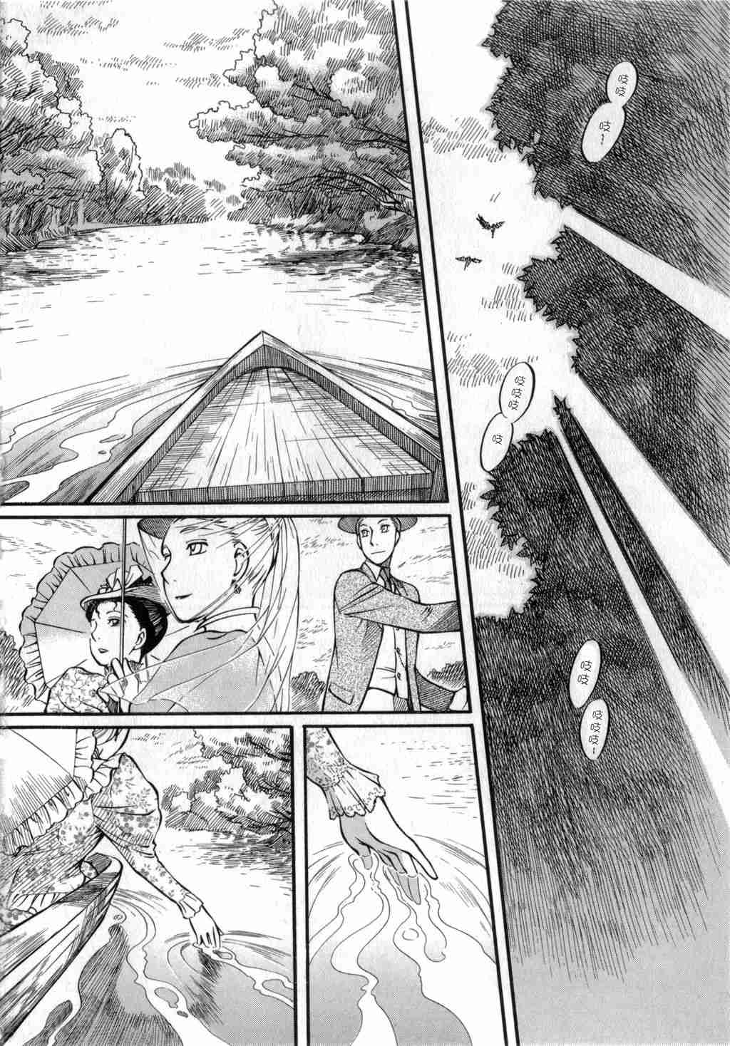 《艾玛》漫画最新章节第3卷免费下拉式在线观看章节第【35】张图片