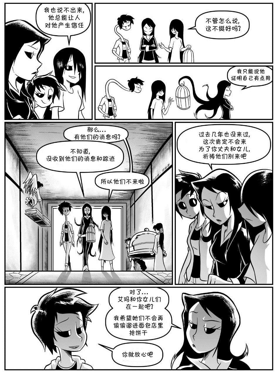 《艾玛》漫画最新章节回娘家64免费下拉式在线观看章节第【6】张图片