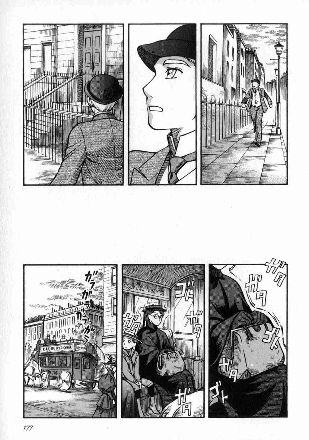 《艾玛》漫画最新章节第2卷免费下拉式在线观看章节第【178】张图片