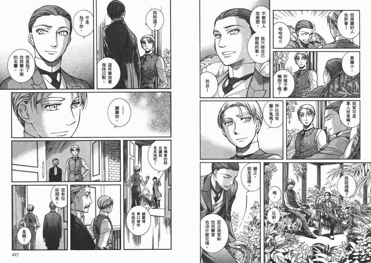 《艾玛》漫画最新章节第7卷免费下拉式在线观看章节第【112】张图片