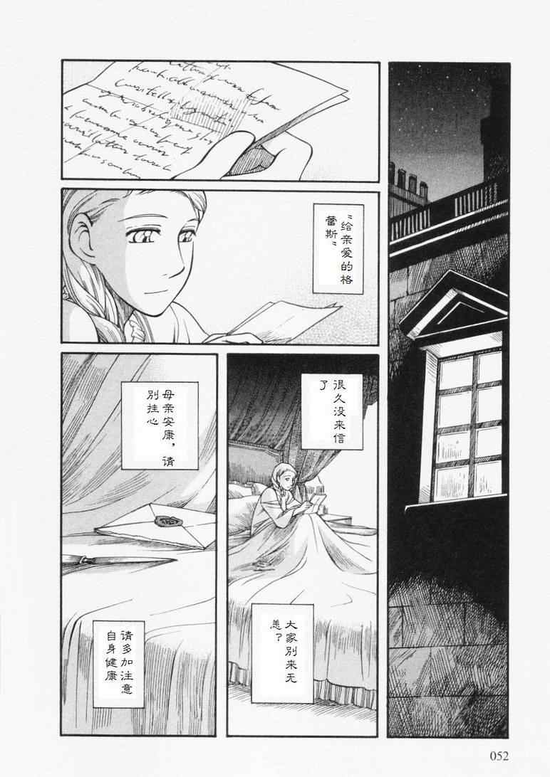 《艾玛》漫画最新章节第4卷免费下拉式在线观看章节第【56】张图片