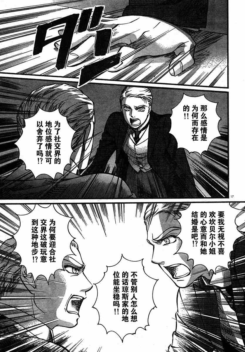 《艾玛》漫画最新章节第6卷免费下拉式在线观看章节第【153】张图片