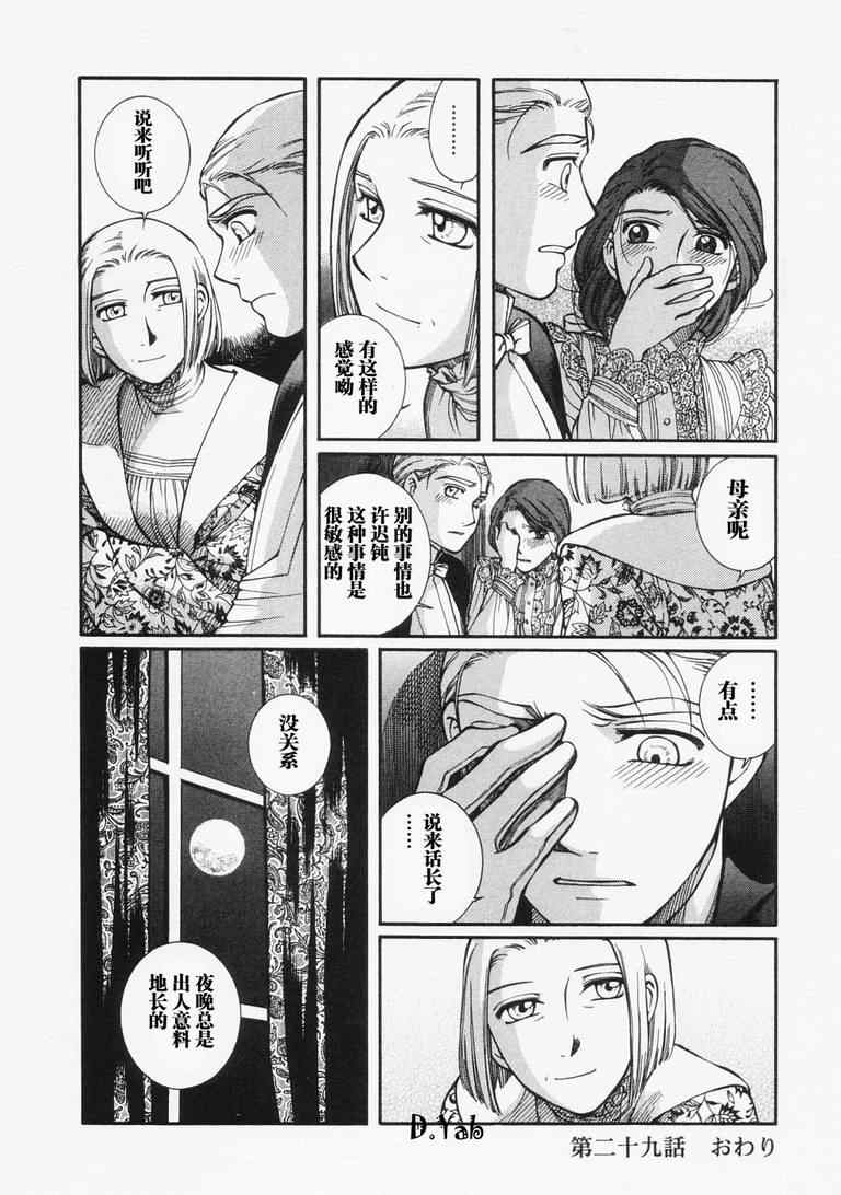 《艾玛》漫画最新章节第4卷免费下拉式在线观看章节第【188】张图片