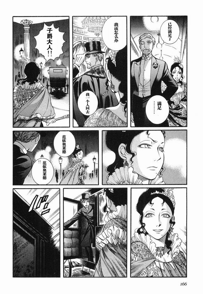 《艾玛》漫画最新章节第5卷免费下拉式在线观看章节第【168】张图片