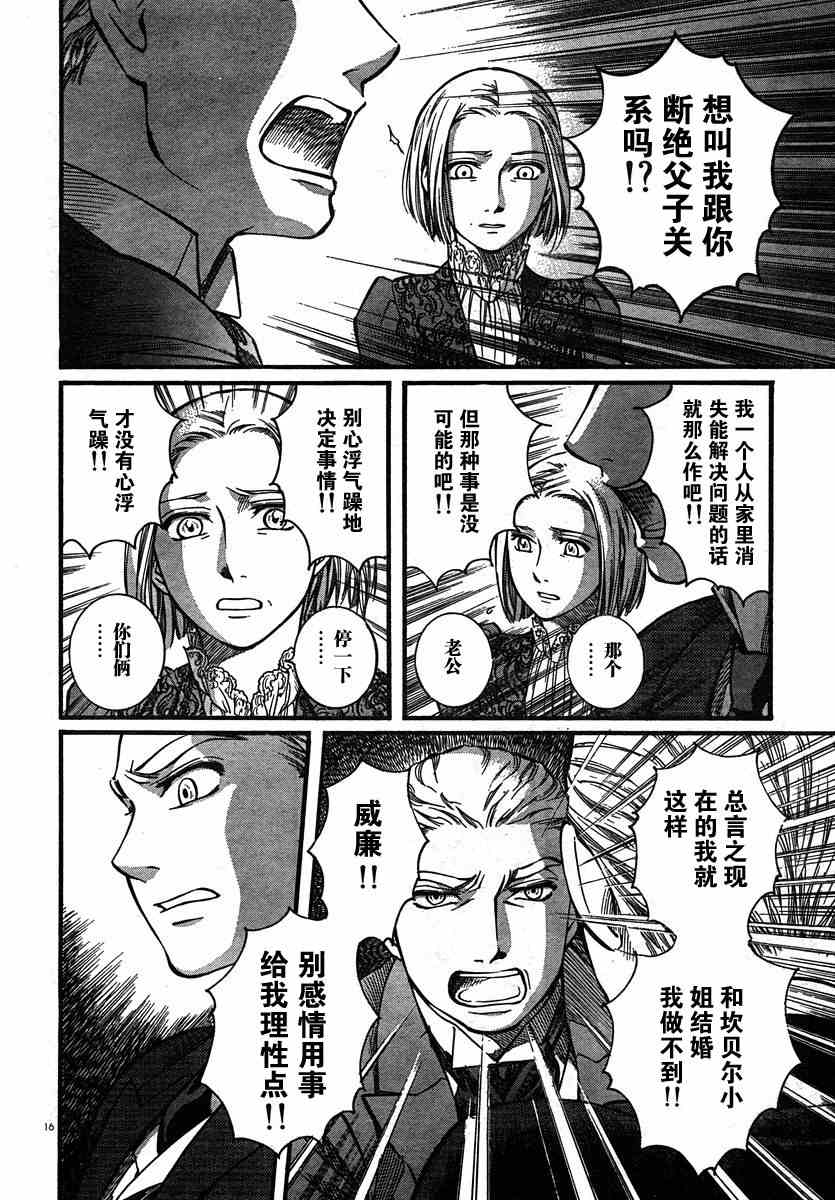 《艾玛》漫画最新章节第6卷免费下拉式在线观看章节第【152】张图片