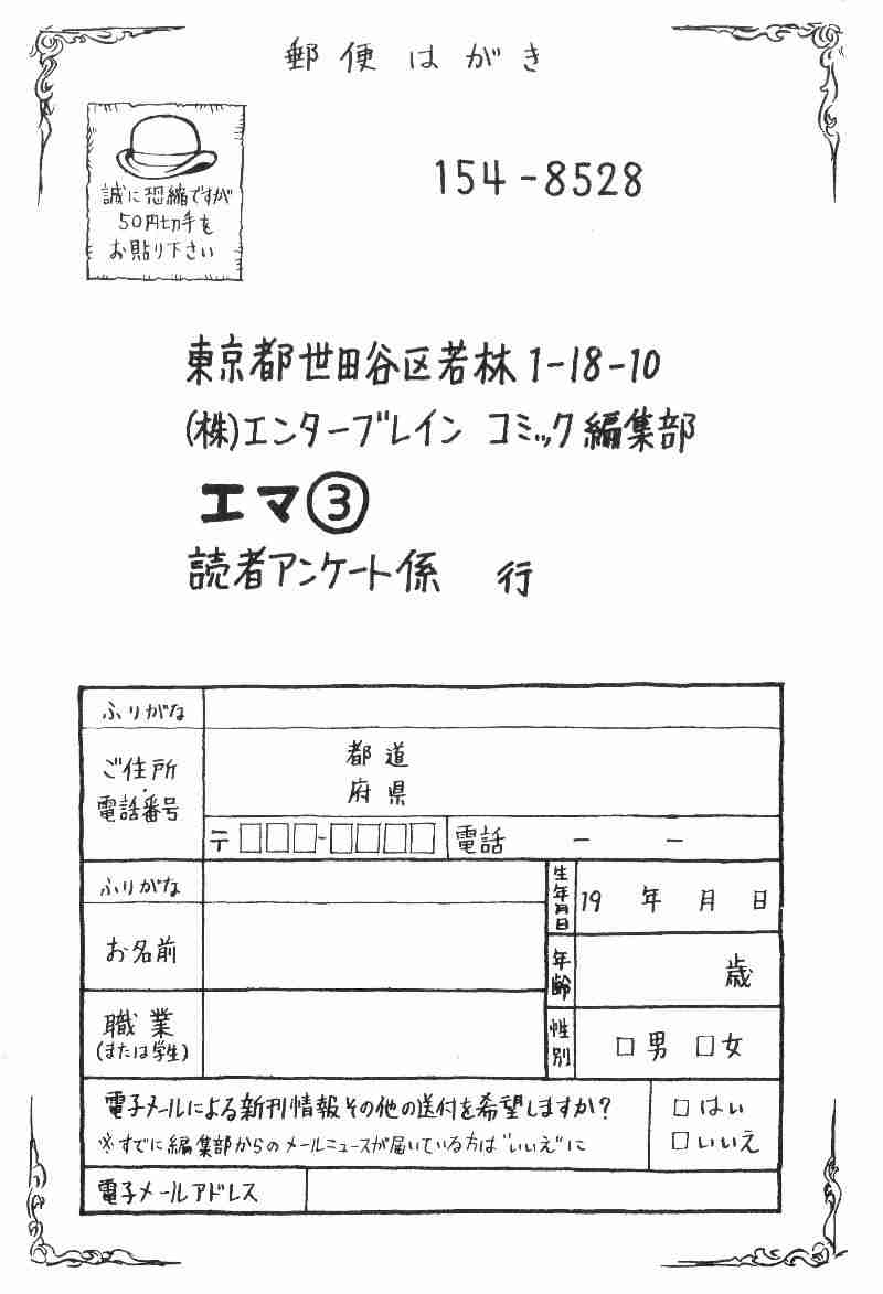 《艾玛》漫画最新章节第3卷免费下拉式在线观看章节第【192】张图片