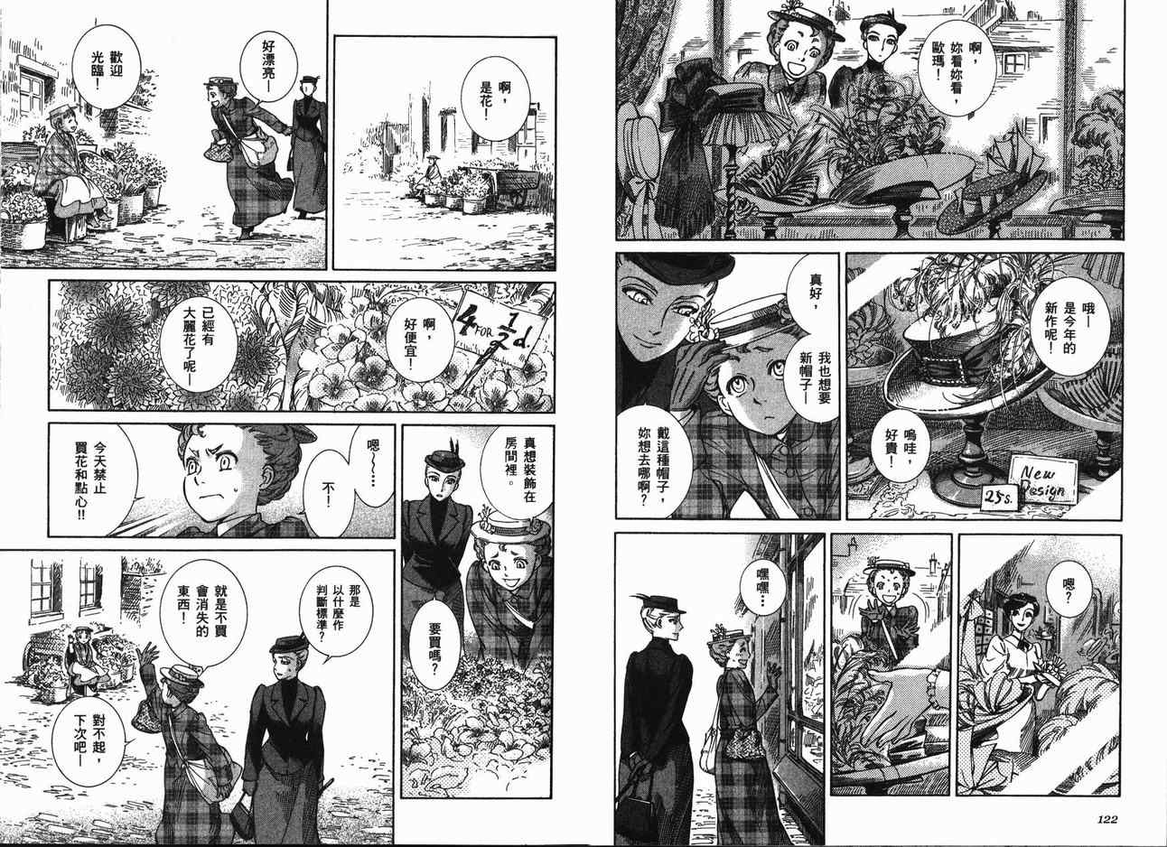 《艾玛》漫画最新章节第9卷免费下拉式在线观看章节第【75】张图片