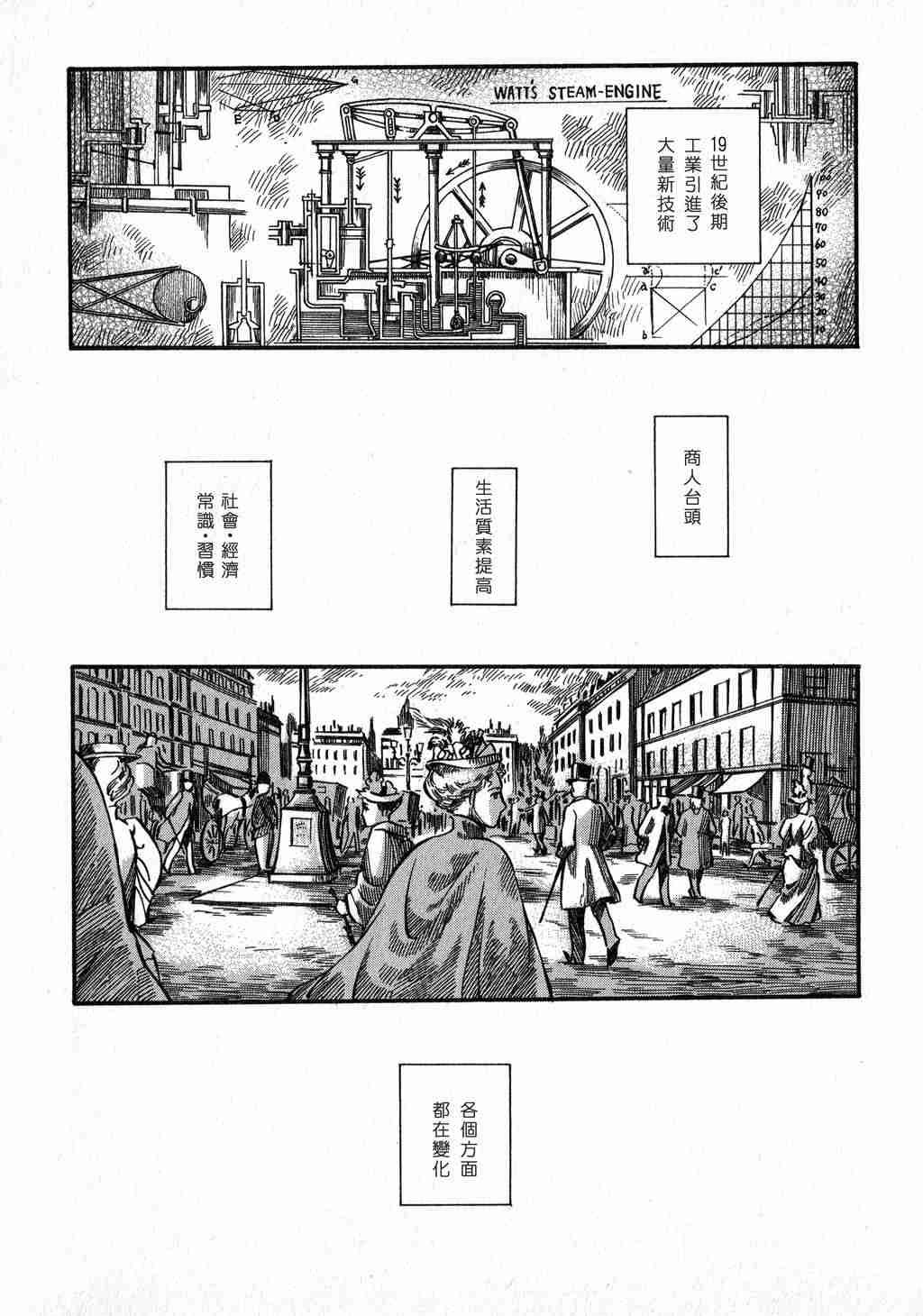 《艾玛》漫画最新章节第3卷免费下拉式在线观看章节第【140】张图片