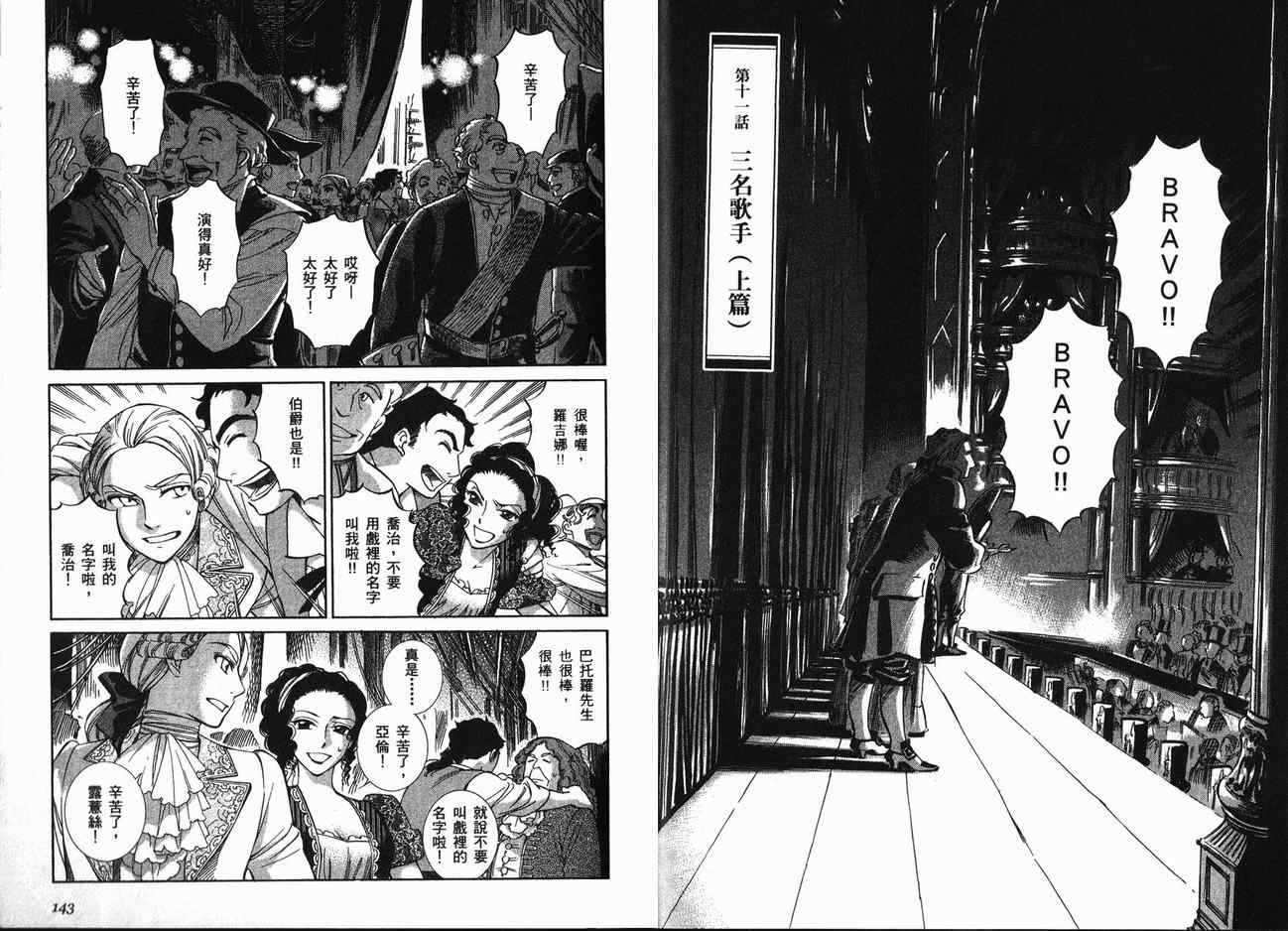 《艾玛》漫画最新章节第9卷免费下拉式在线观看章节第【85】张图片