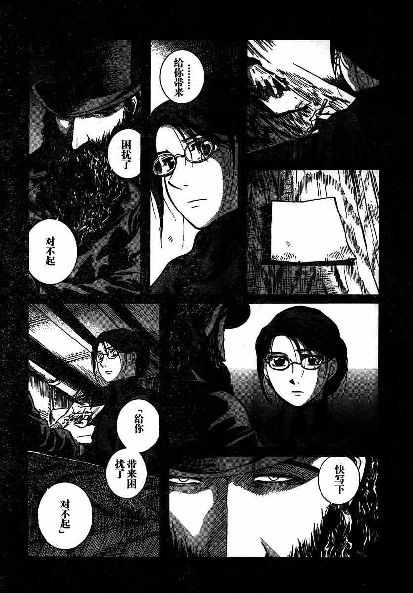 《艾玛》漫画最新章节第6卷免费下拉式在线观看章节第【95】张图片