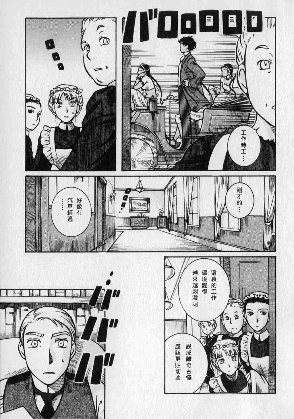 《艾玛》漫画最新章节第1卷免费下拉式在线观看章节第【141】张图片